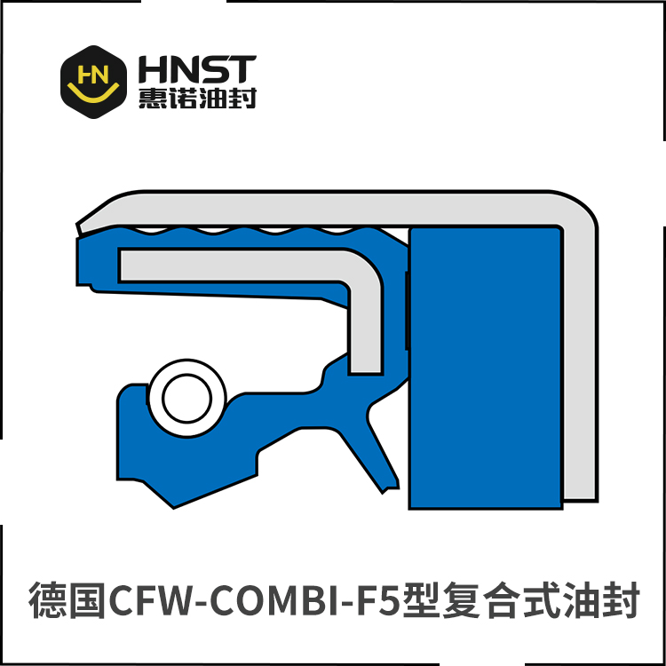 COMBI-F5复合式油封